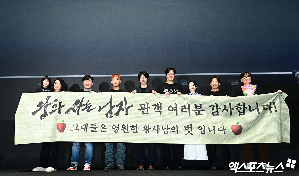 사진 - 엑스포츠뉴스 박지영 기자 / 영화 '왕과 사는 남자' 무대인사