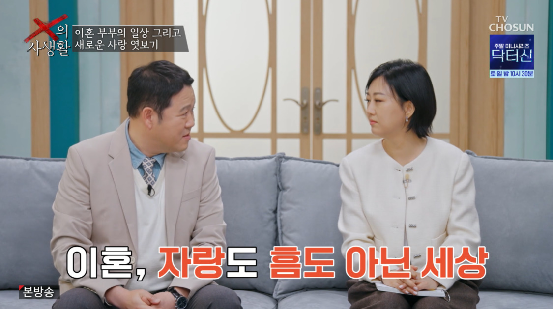 TV조선 'X의 사생활' 첫 방송