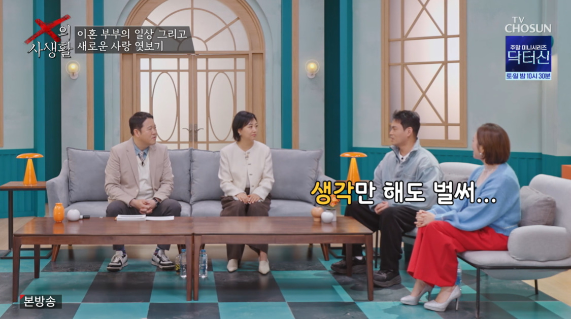 'X의 사생활' 김구라, 천록담