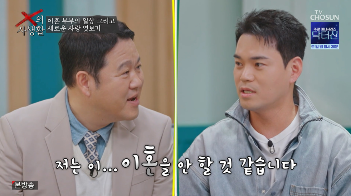 'X의 사생활' 방송 화면