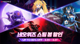 네오위즈, 스팀 ‘봄 할인’ 진행… ‘산나비·스컬’ 등 인기 게임 4종 최대 80% 할인