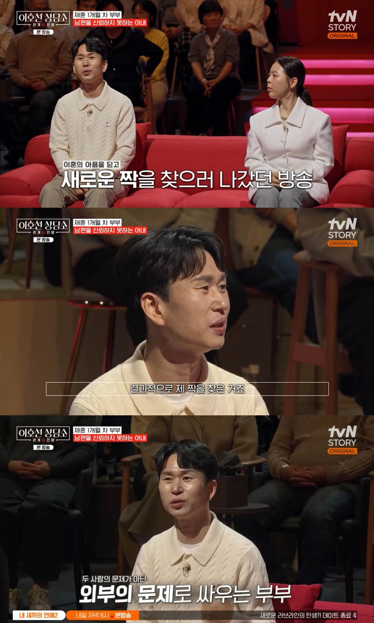사진 = tvN STORY 방송 화면