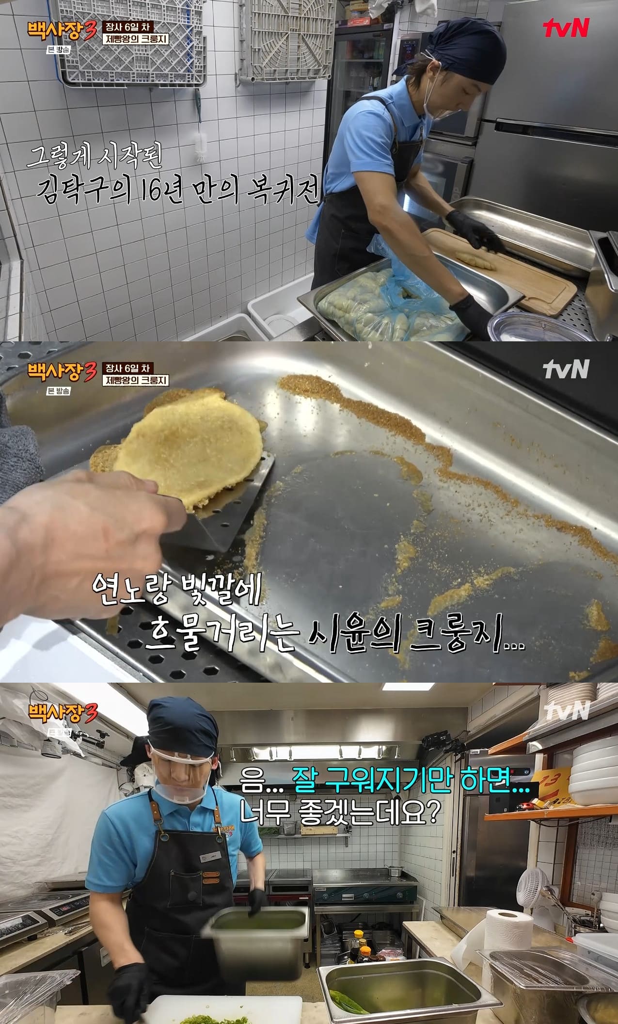 사진= tvN '세계 밥장사 도전기 백사장3'