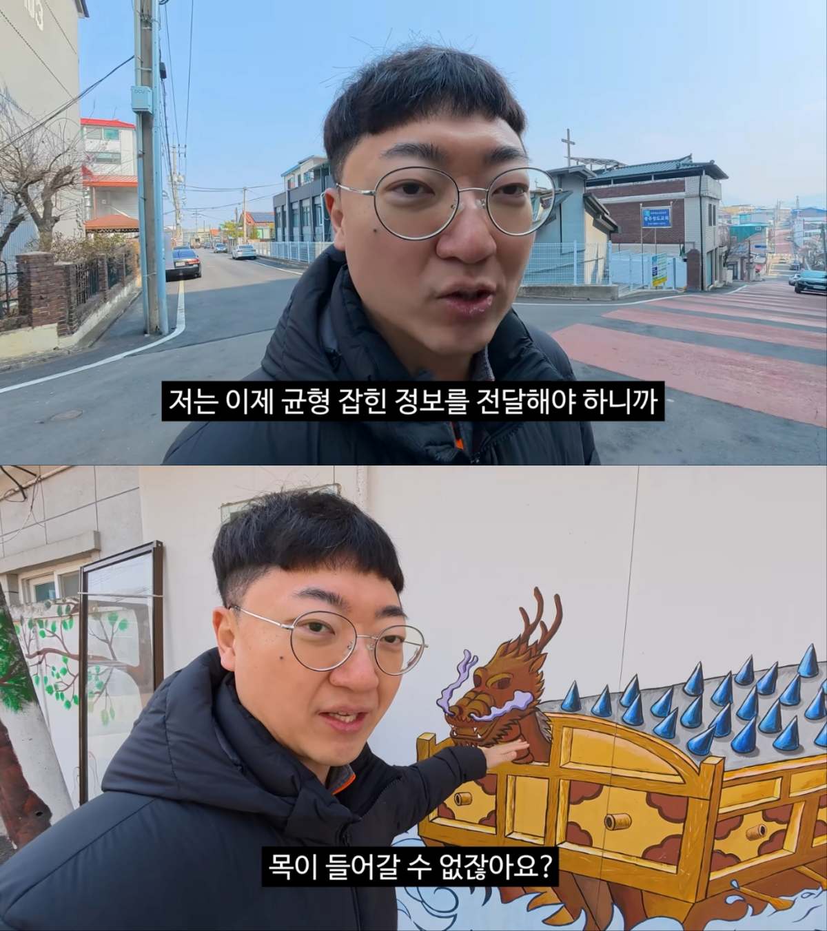김선태 유튜브 영상 캡처