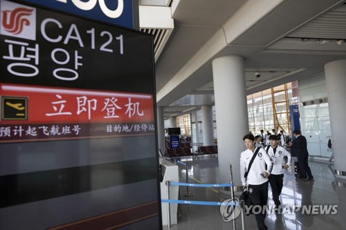 2019년 2022 카타르 월드컵 아시아지역 예선을 위해 평양 원정길에 올랐던 대한민국 축구 대표팀, 베이징 공항에서 평향행 비행기에 탑승하는 모습. 연합뉴스