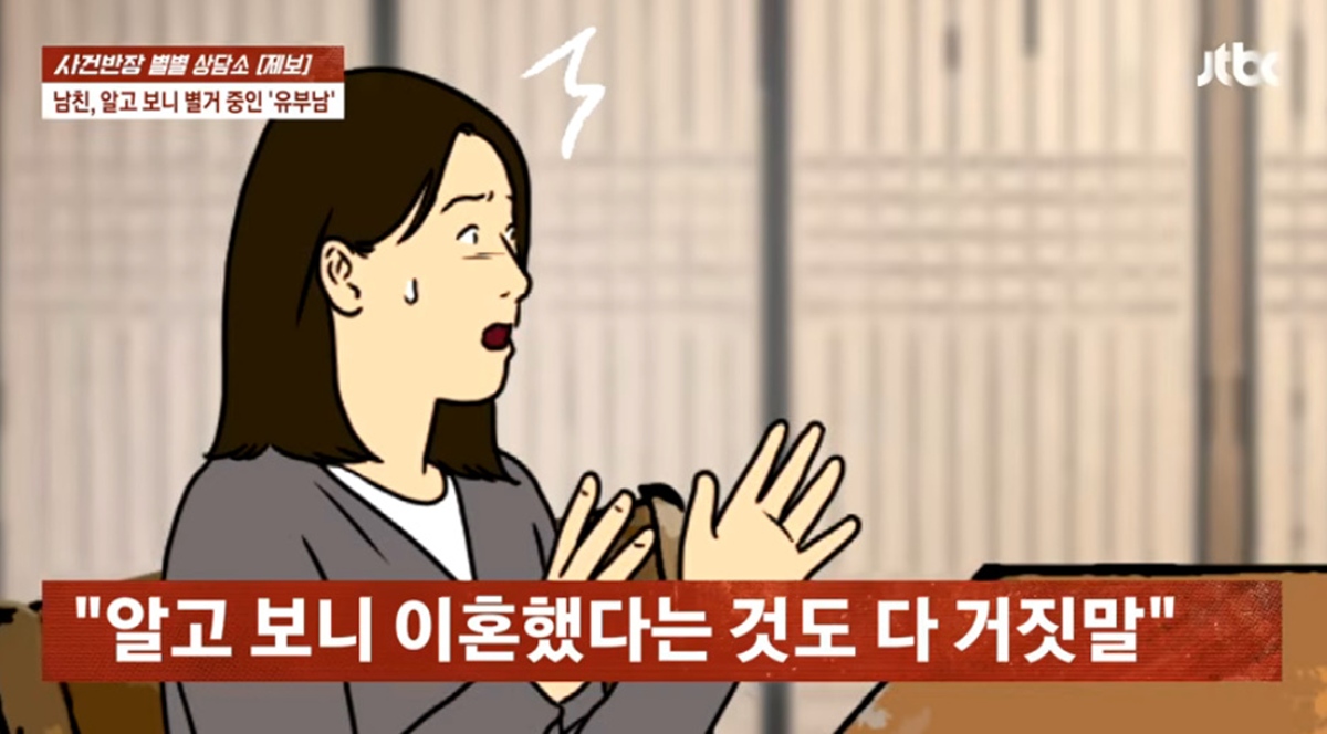 JTBC '사건반장'