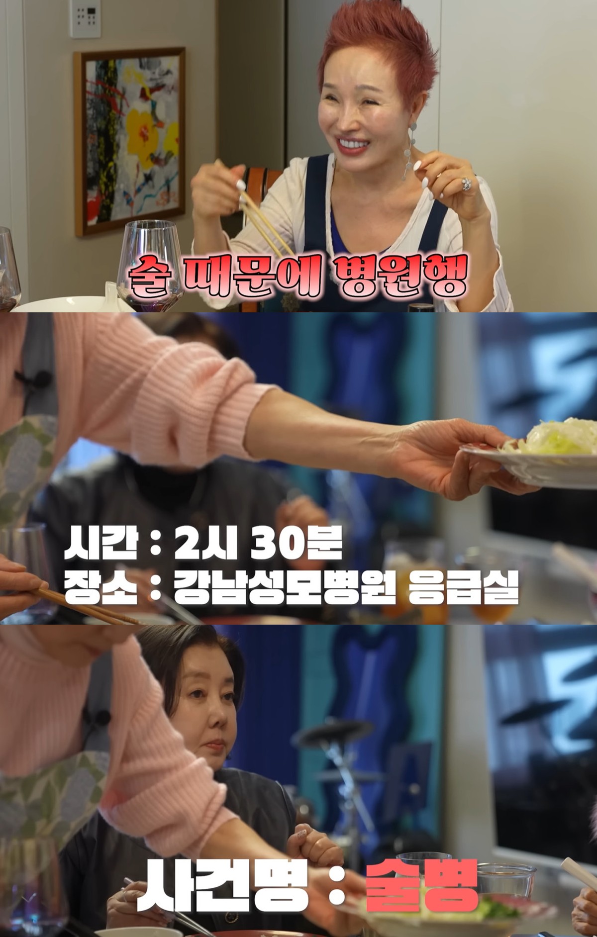 유튜브 '찐여배우들' 캡쳐