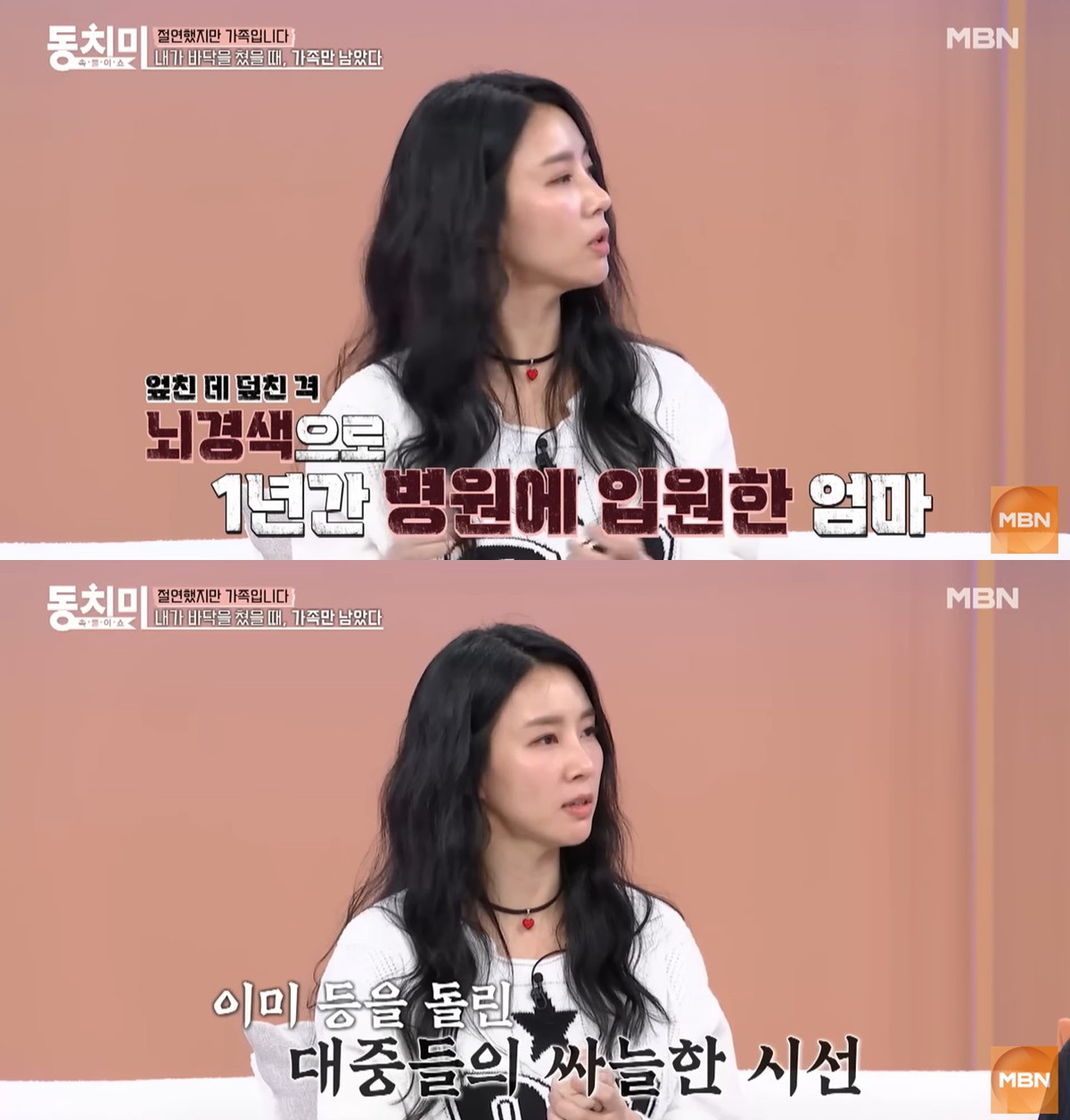 유튜브 '특종세상' 캡쳐