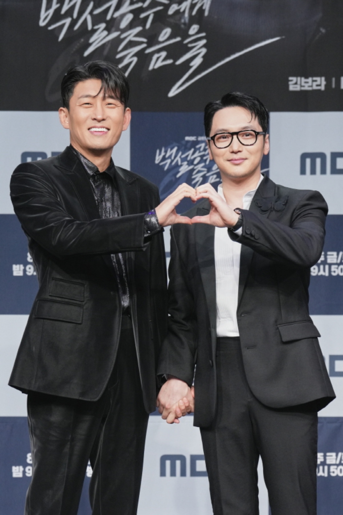 고준-변요한, MBC