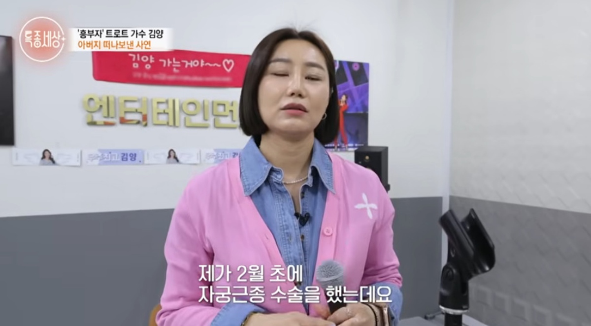 MBN '특종세상'