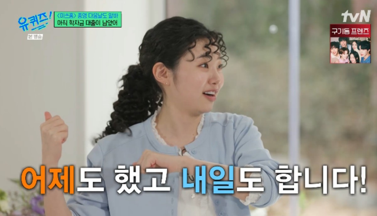 tvN 예능 프로그램 '유 퀴즈 온 더 블럭' 방송화면 캡처