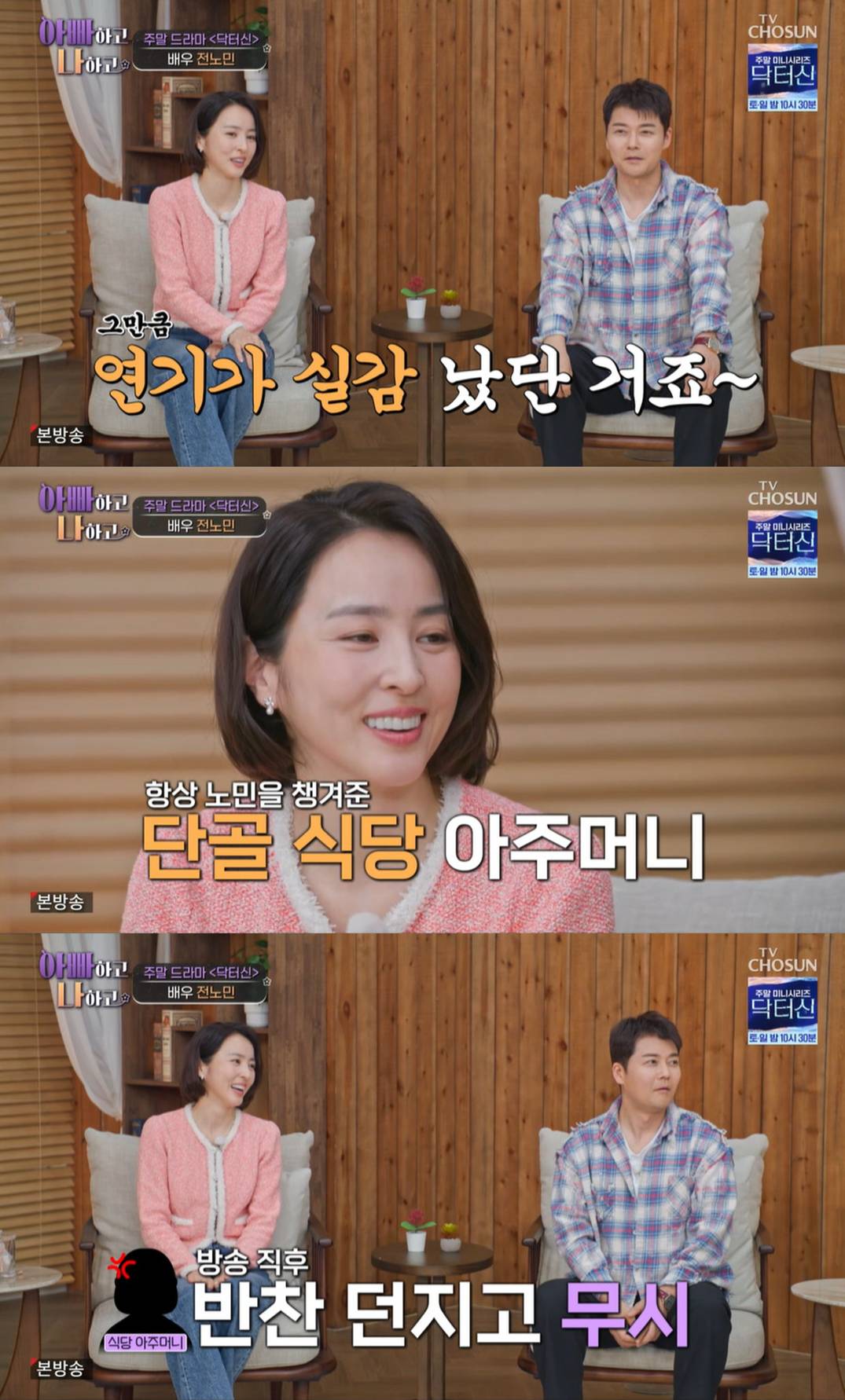 TV CHOSUN '아빠하고 나하고 3'