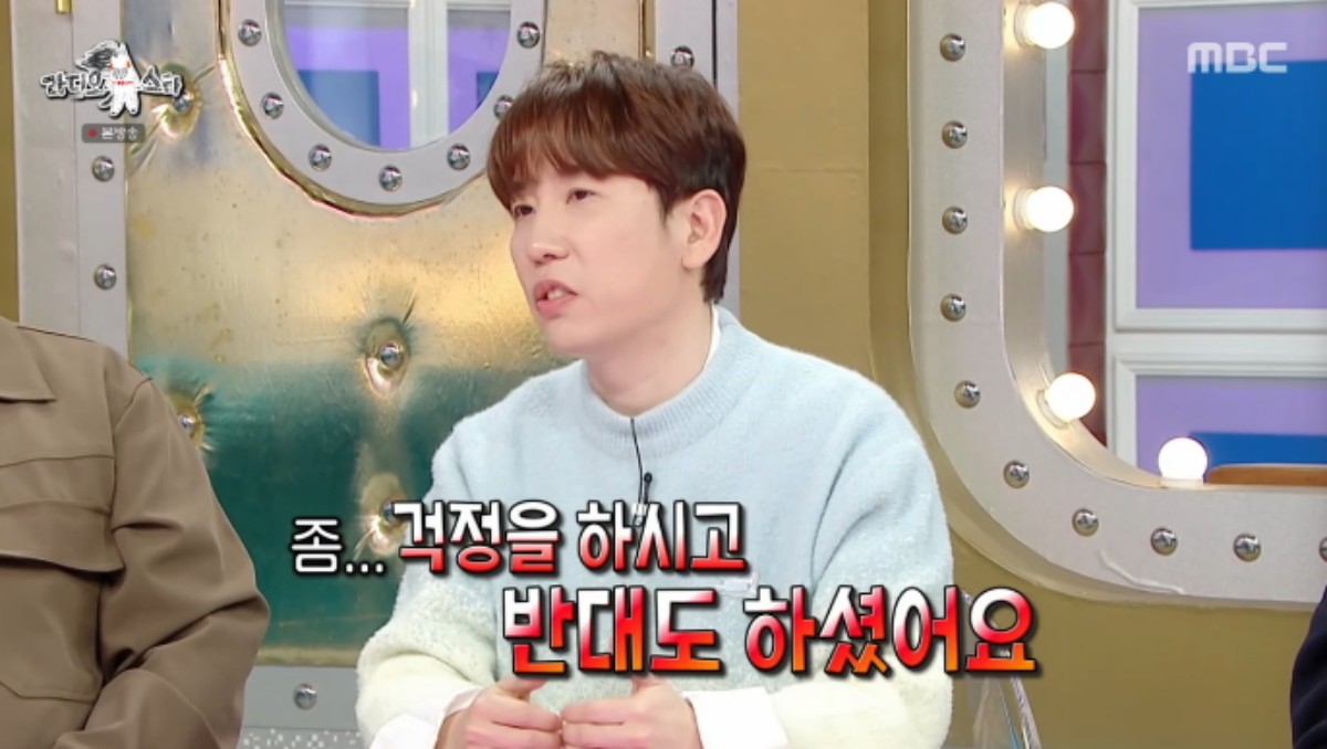 MBC 예능 프로그램 '라디오스타' 방송화면 캡처