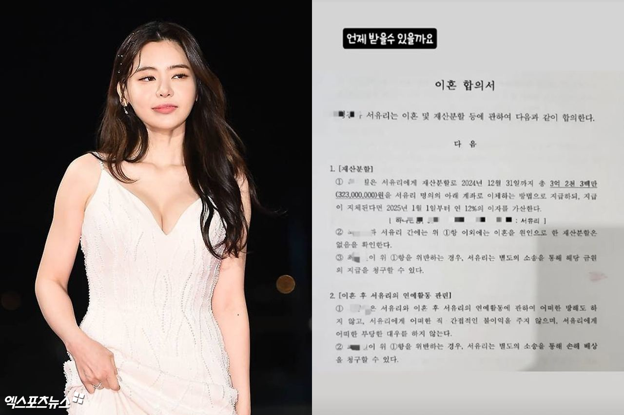 엑스포츠뉴스DB, 서유리 SNS