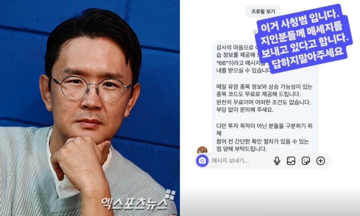 엑스포츠뉴스 DB, 윤형빈