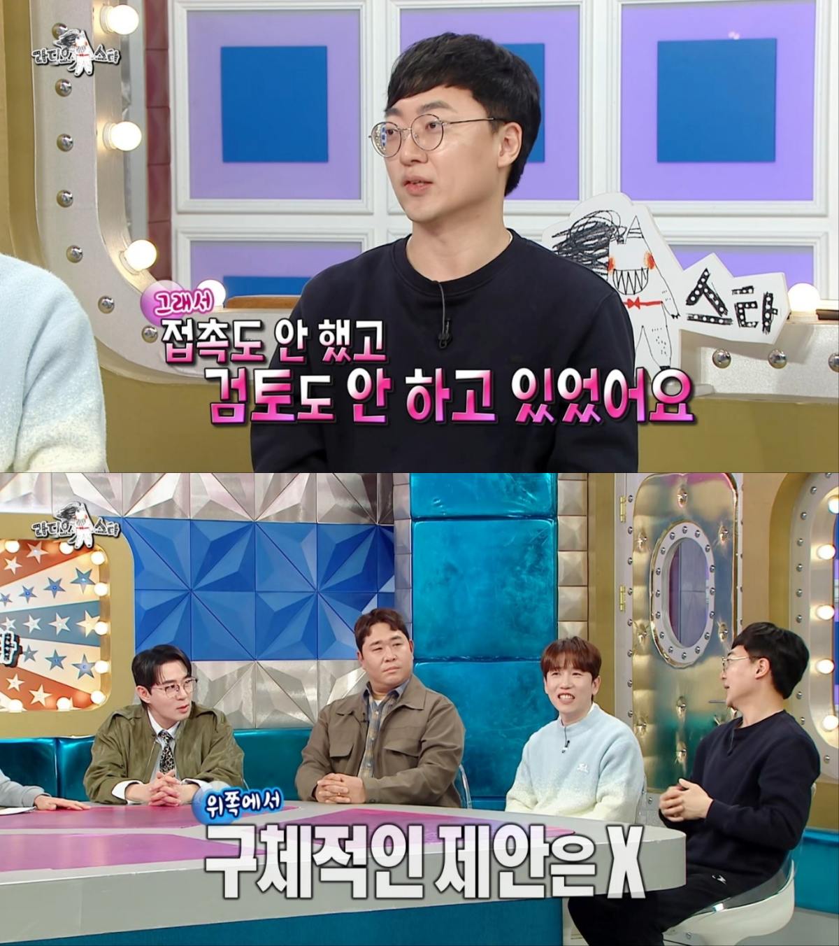 김선태, 청와대 러브콜 해명