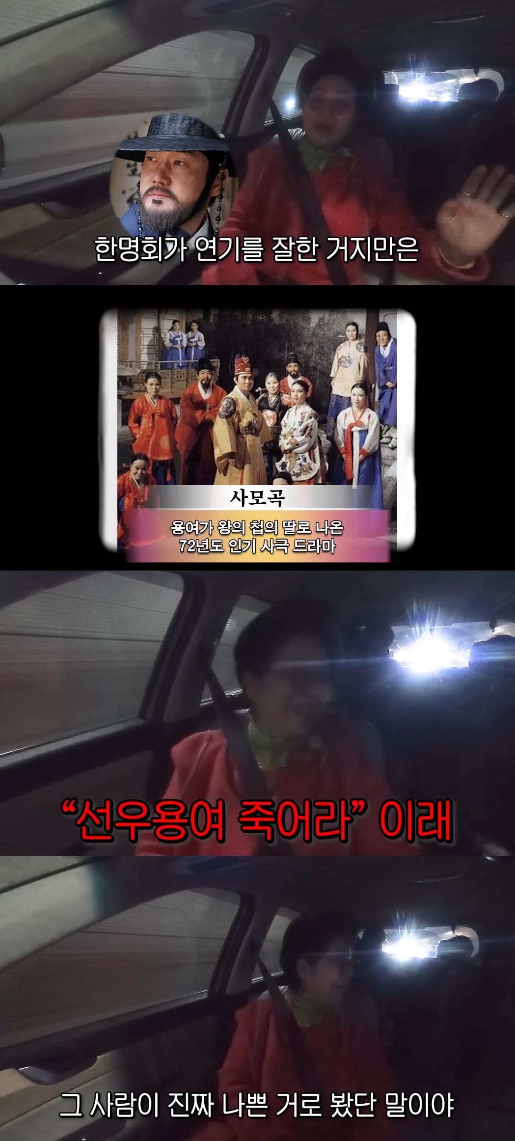 사진= 유튜브 '순풍 선우용여'