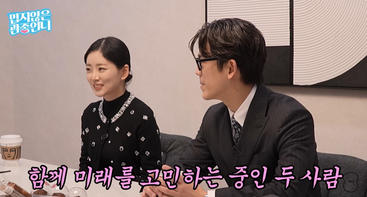 유튜브 '밉지않은관종언니' 속 광수,정희