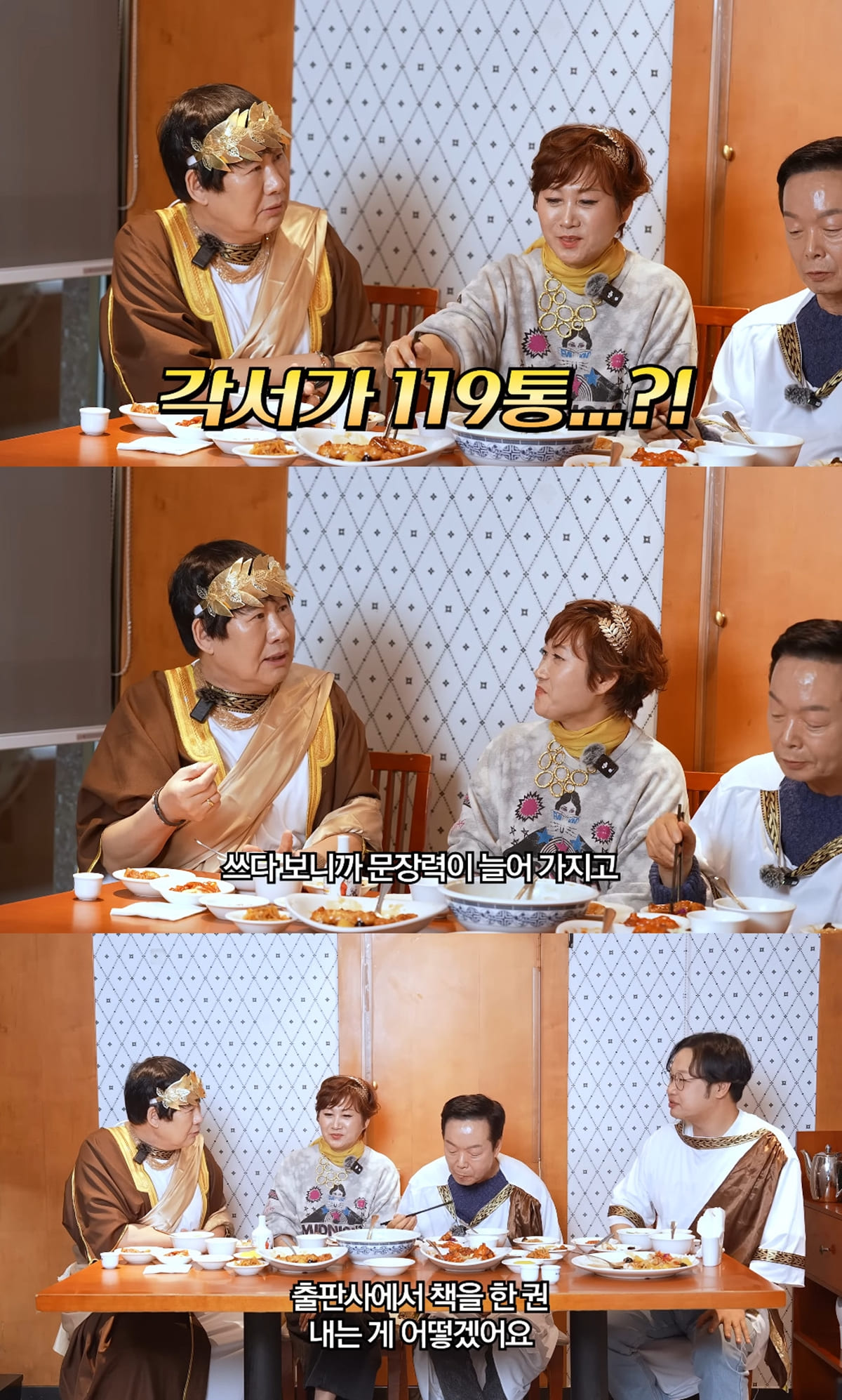 사진= 유튜브 '양락1번지'