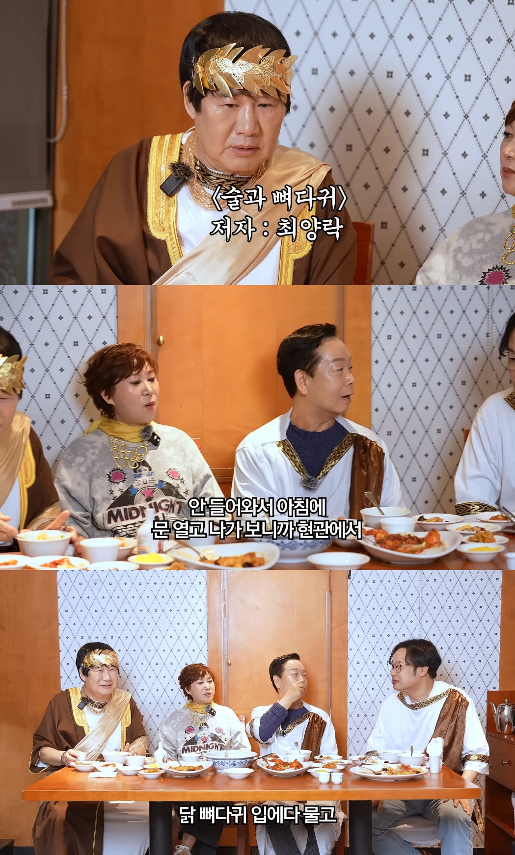 사진= 유튜브 '양락1번지'