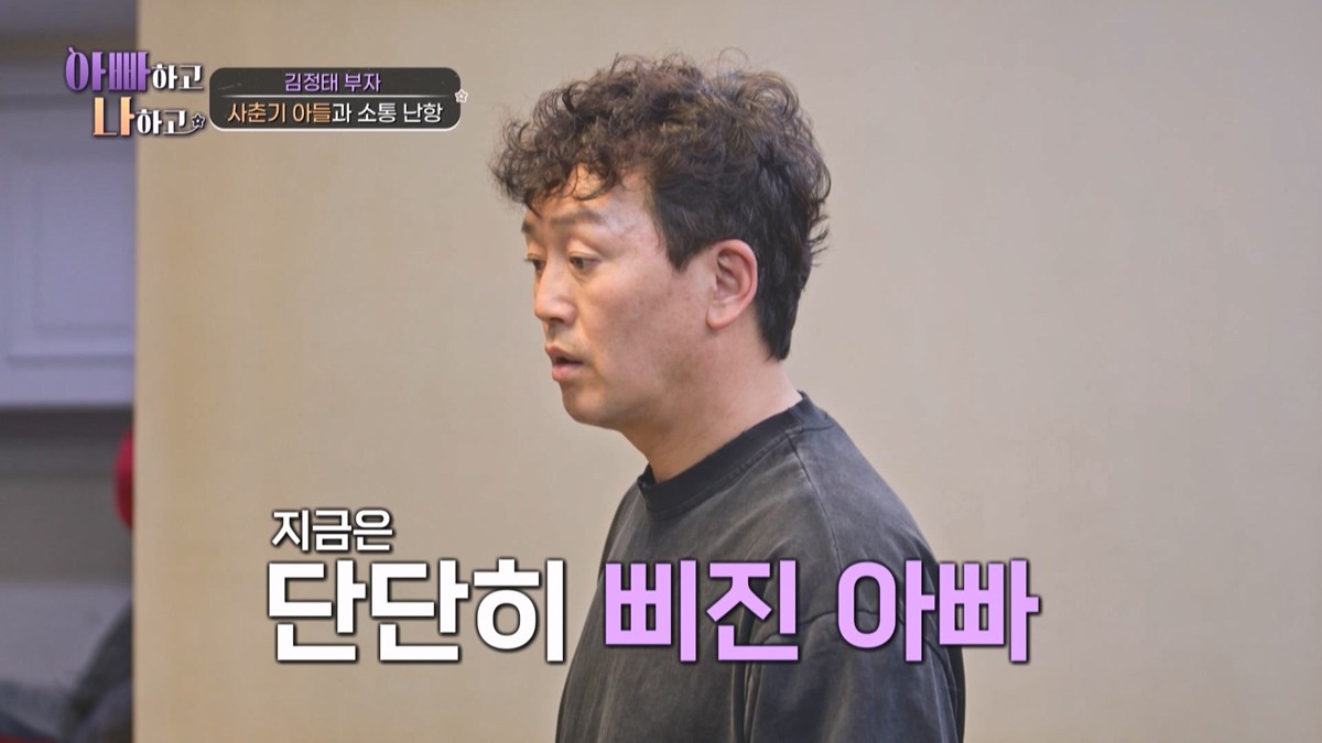 TV CHOSUN '아빠하고 나하고'