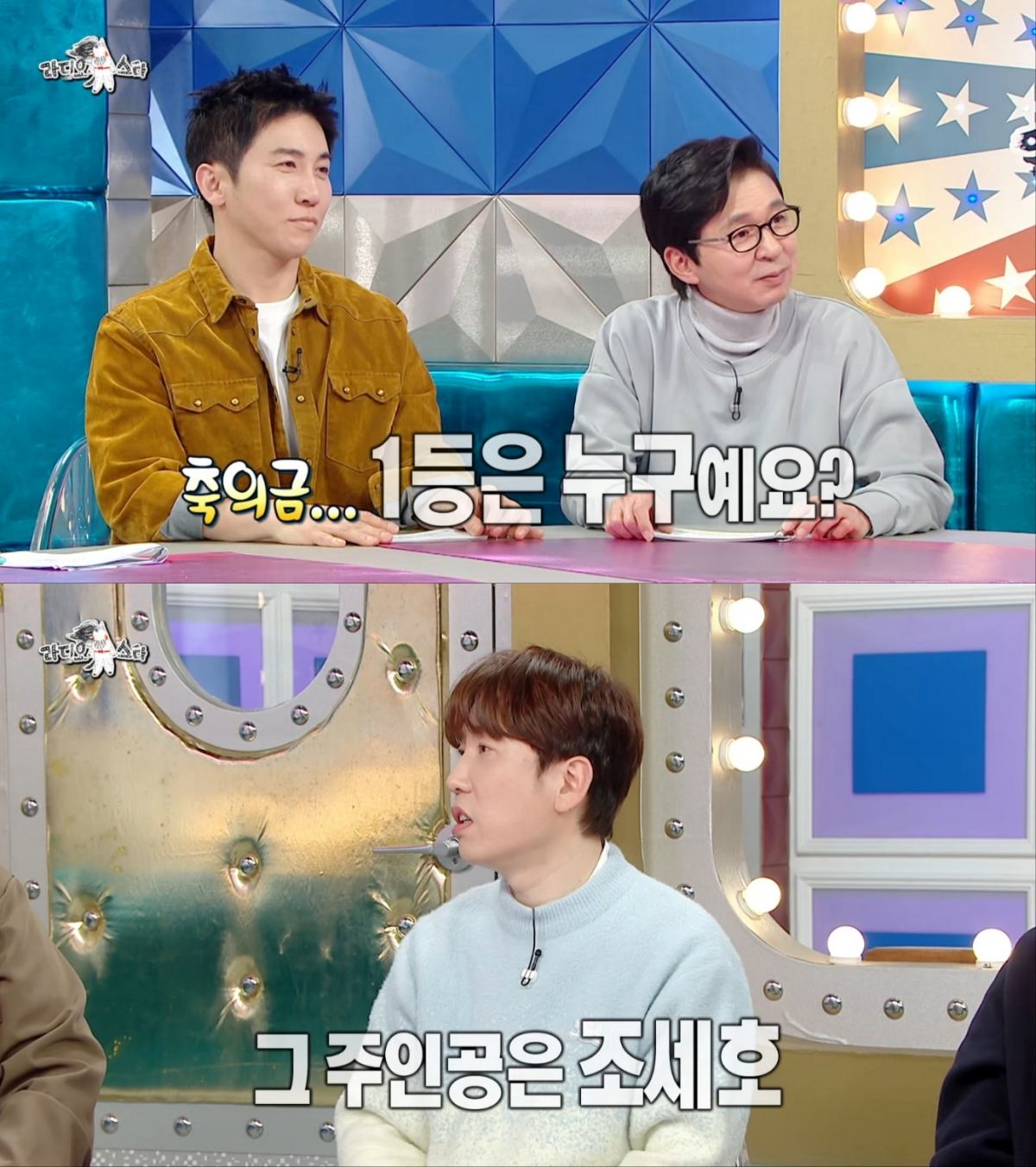 사진 = MBC '라디오스타' 방송 화면