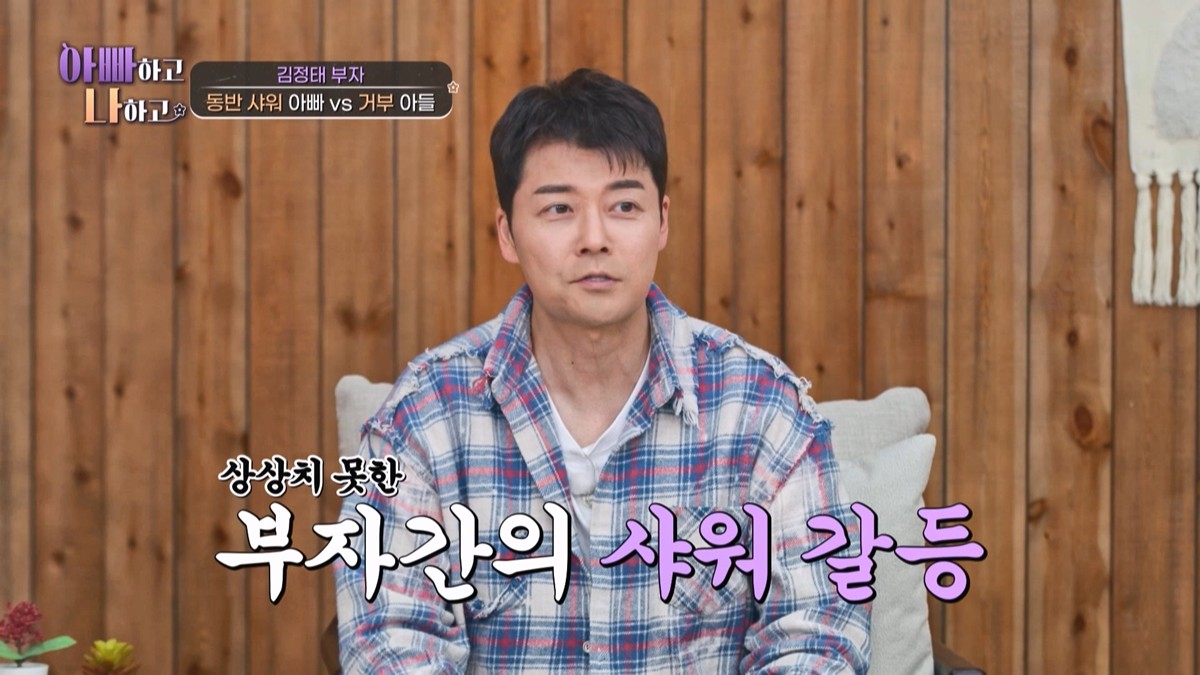 TV CHOSUN '아빠하고 나하고'