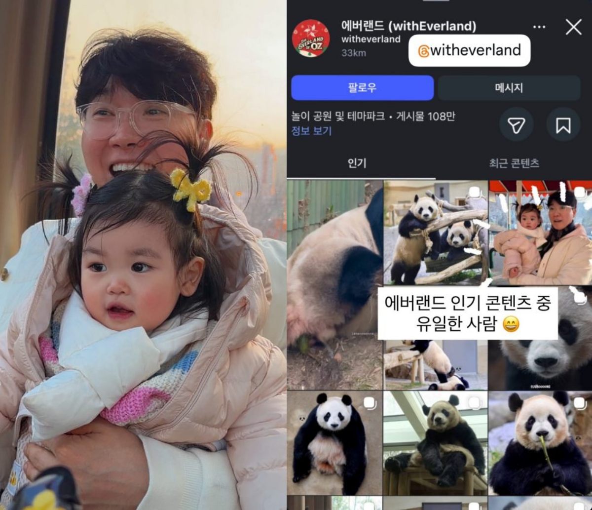 박수홍, 에버랜드 계정