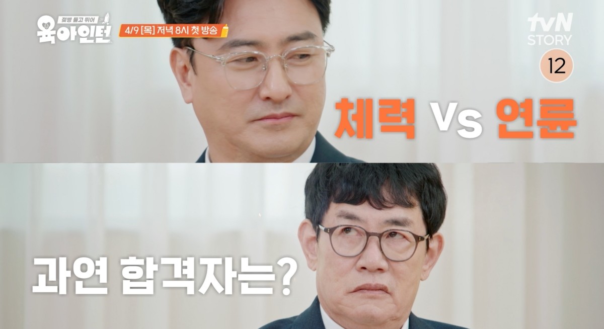 tvN STORY ‘육아인턴’