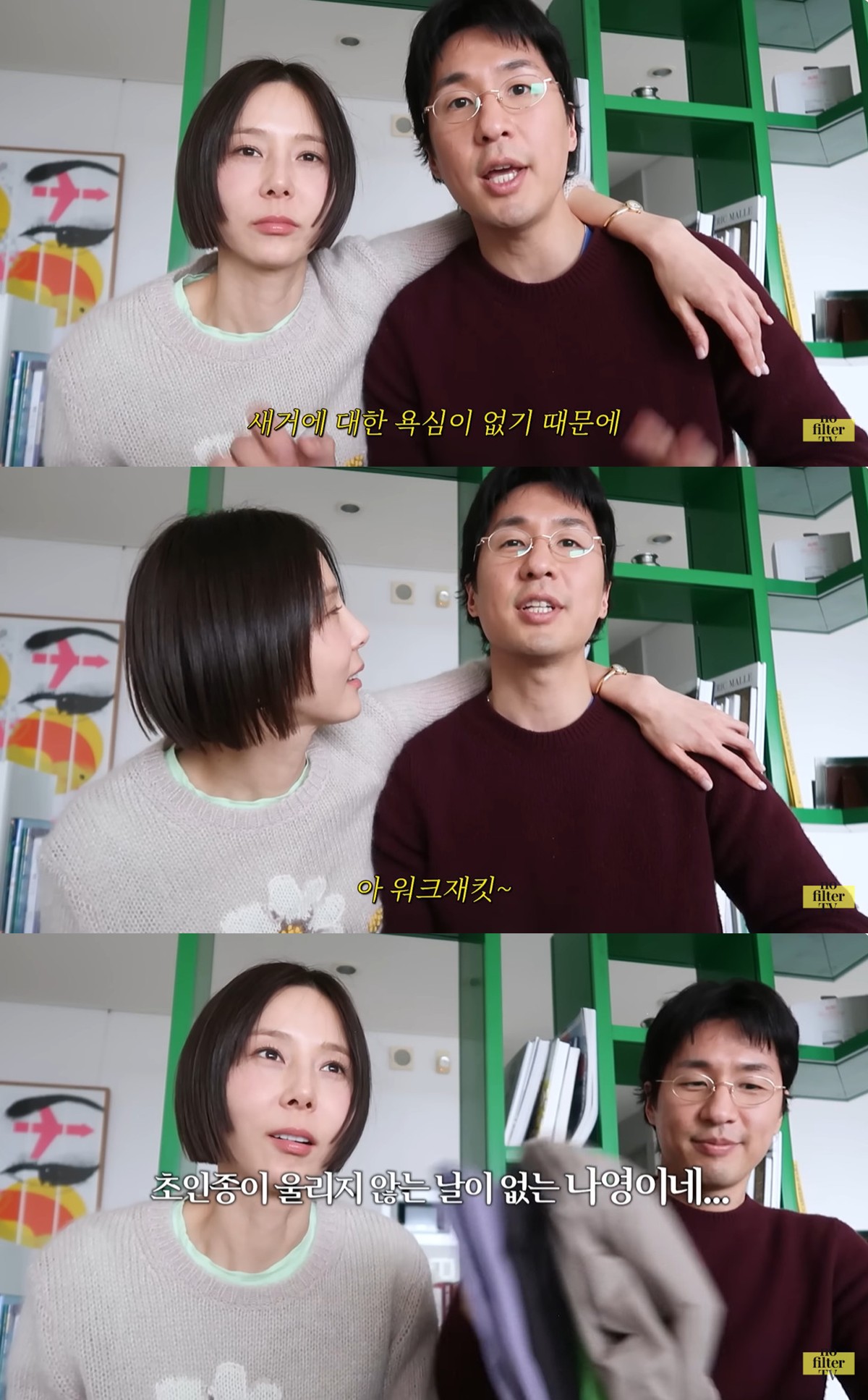 유튜브 '노필터티비' 캡쳐