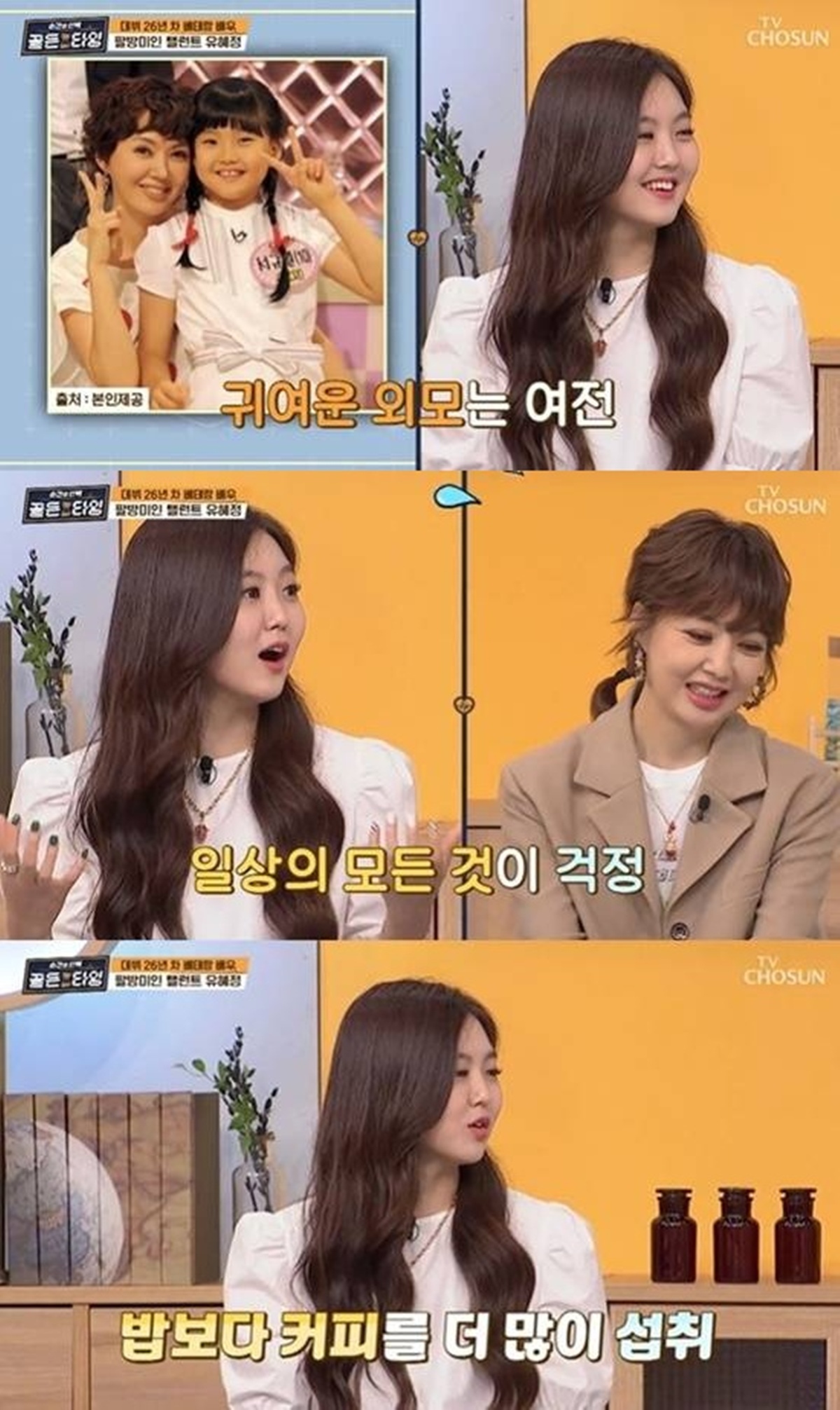 TV조선 '순간의 선택 골든타임'