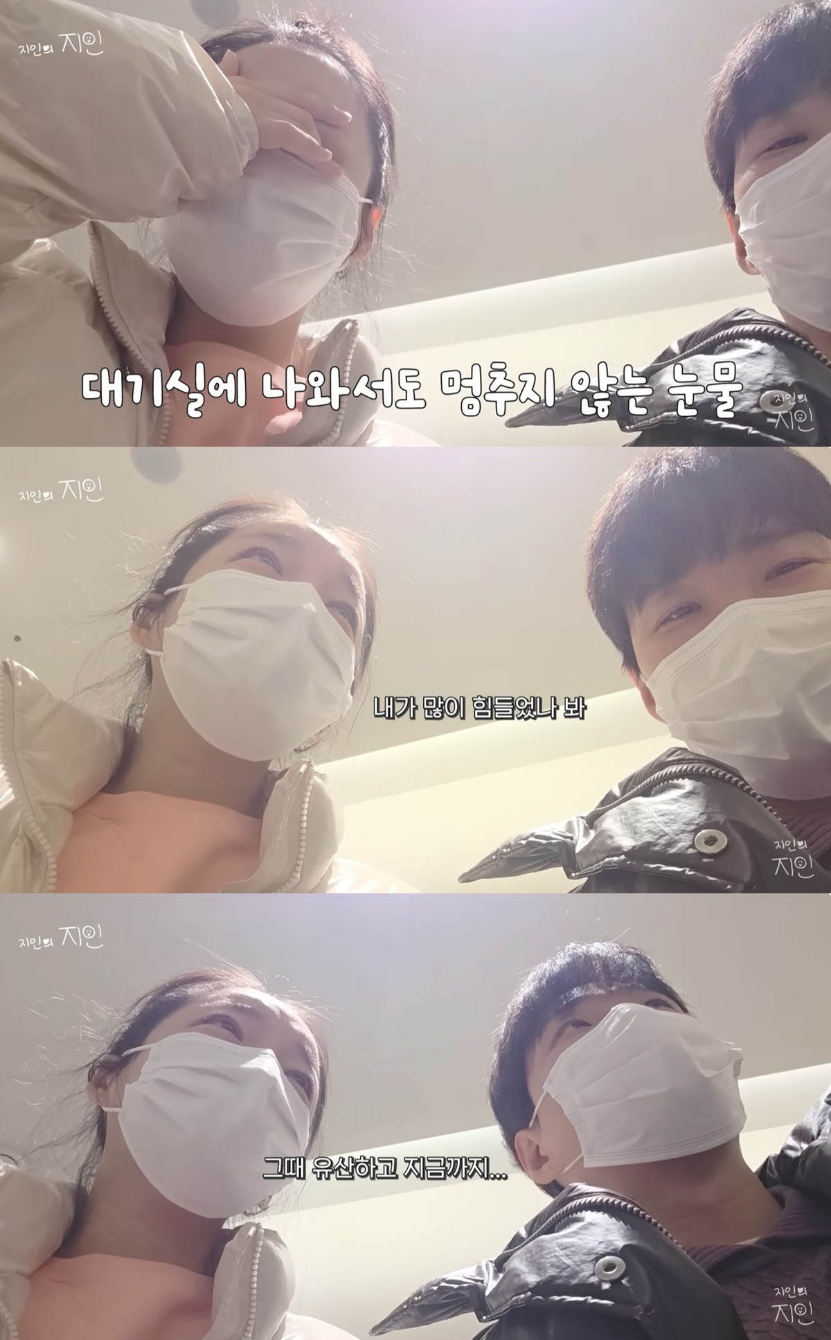 유튜브 '지인의지인' 캡쳐