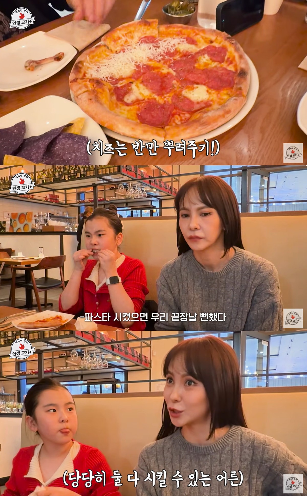 유튜브 '레이먼킴의인생고기' 캡쳐