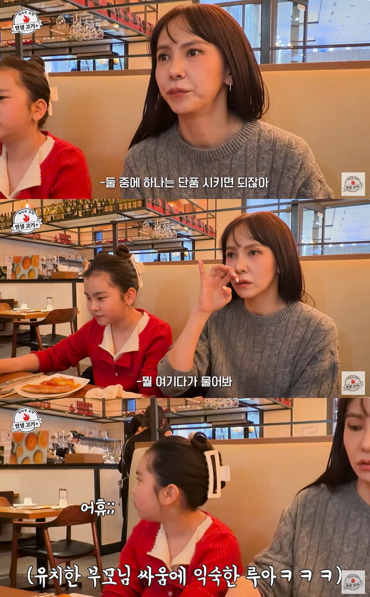 유튜브 '레이먼킴의인생고기' 캡쳐