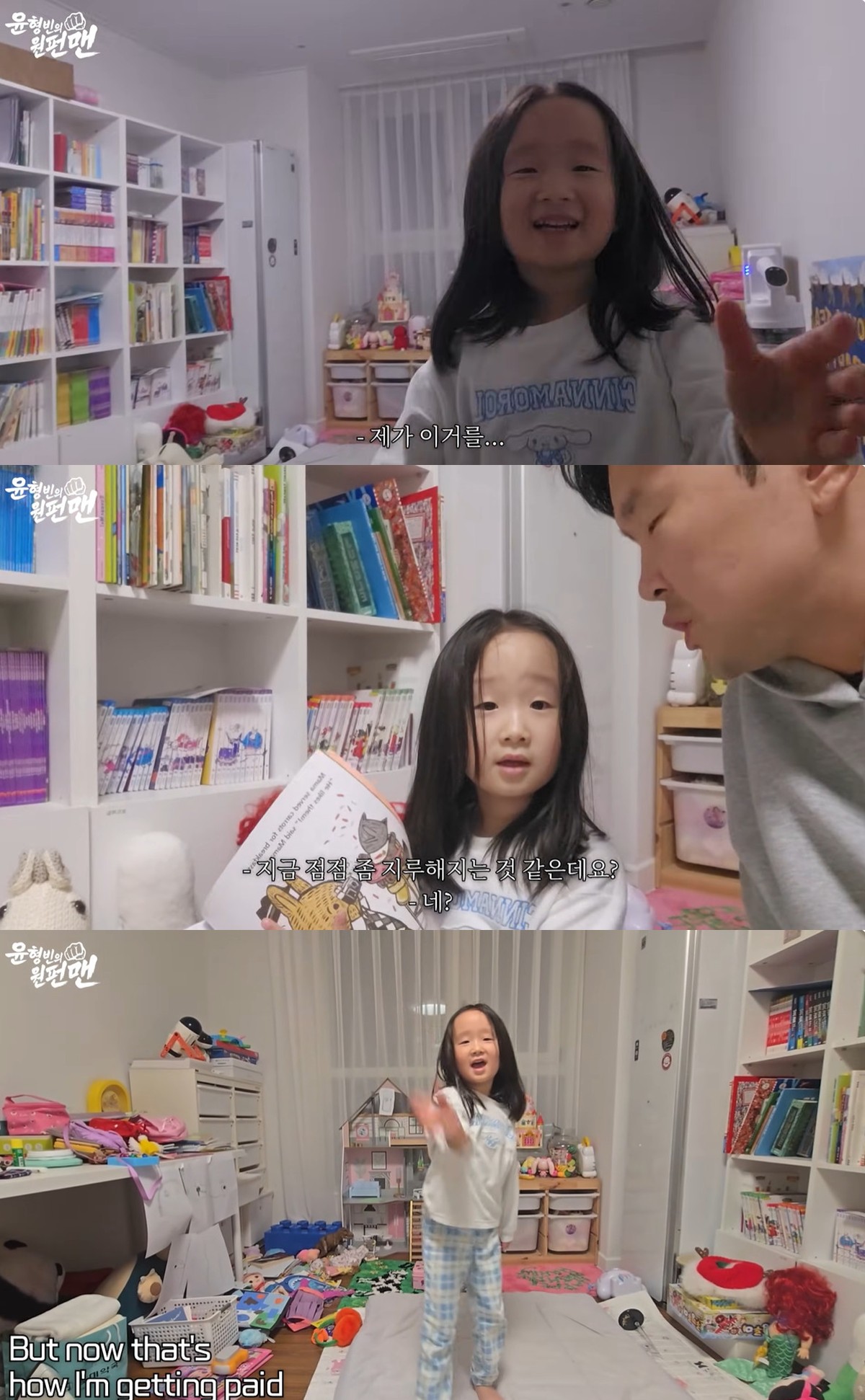 유튜브 '윤형빈의원펀맨' 캡쳐