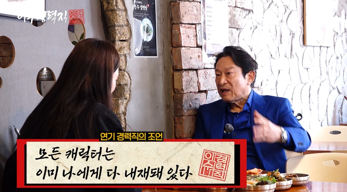 사진= 유튜브 '이수경력직'