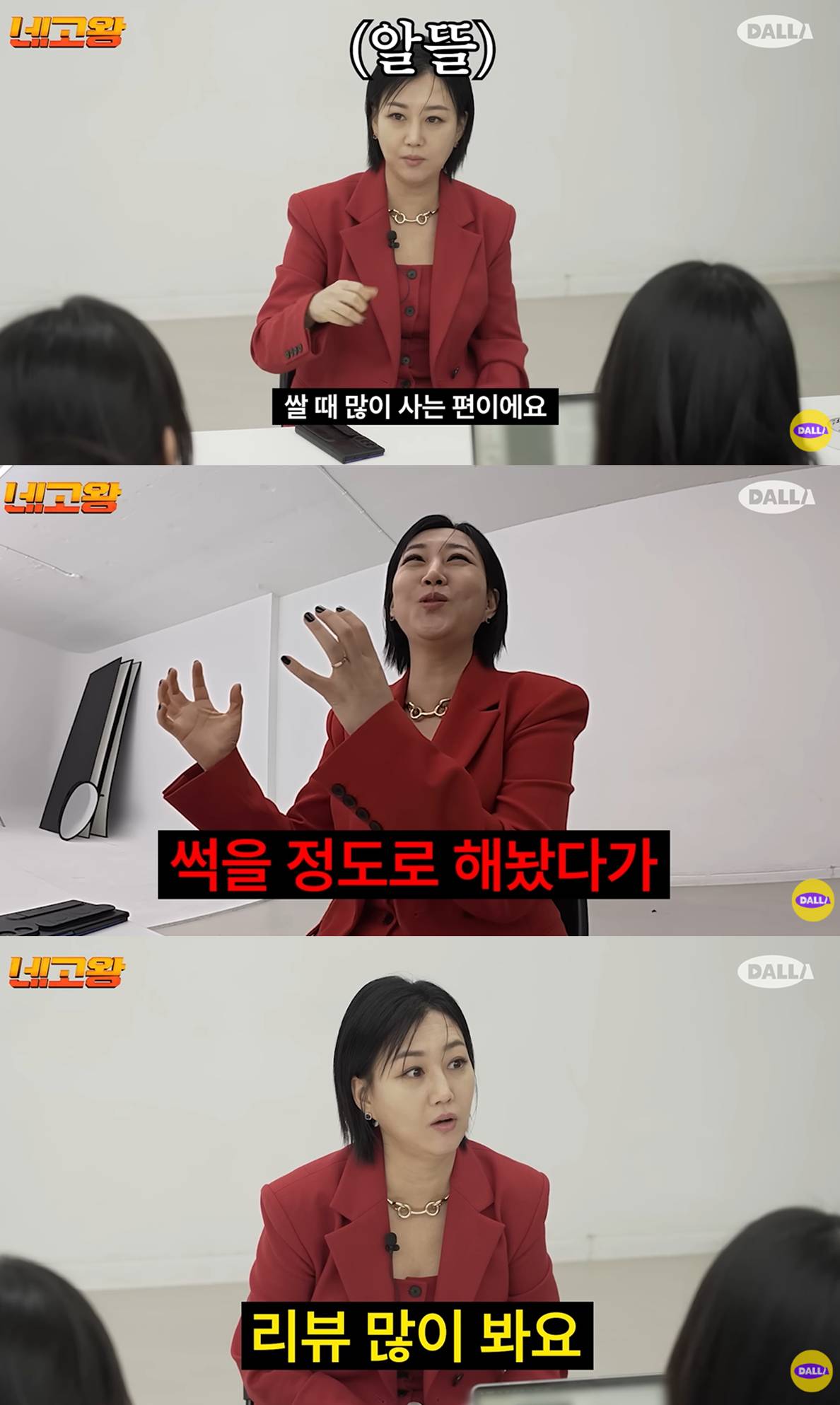 유튜브 '네고왕'