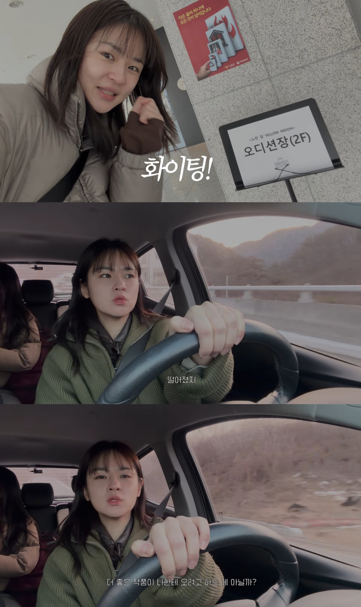 '마음심은우' 유튜브 캡처