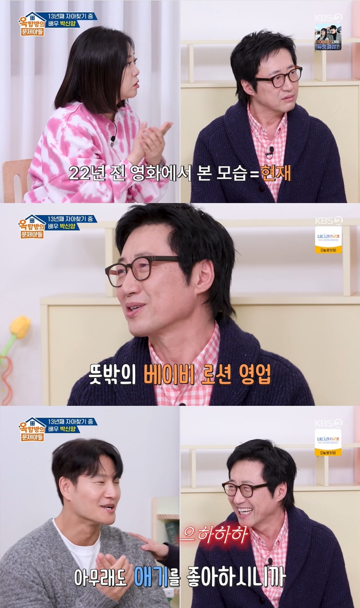 '옥문아' 방송 캡처