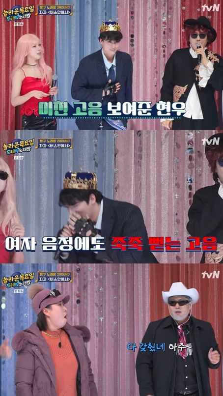 tvN '놀라운 목요일'