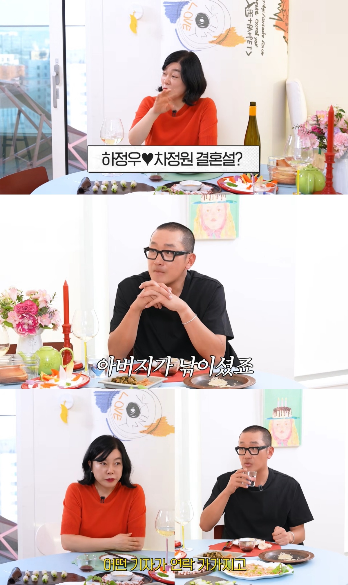 '최화정이에요' 유튜브 캡처