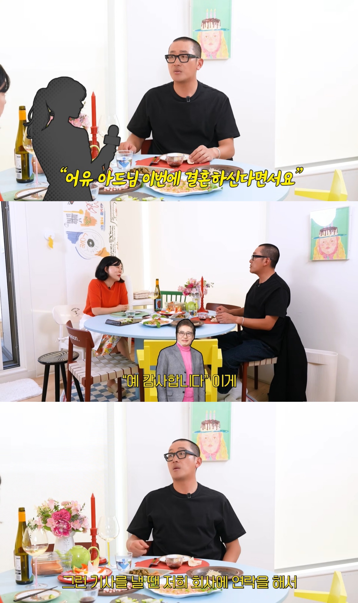 '최화정이에요' 유튜브 캡처