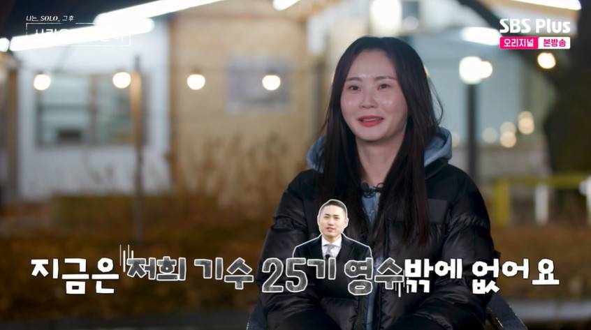 SBS Plus, ENA '나는 SOLO, 그 후 사랑은 계속된다'