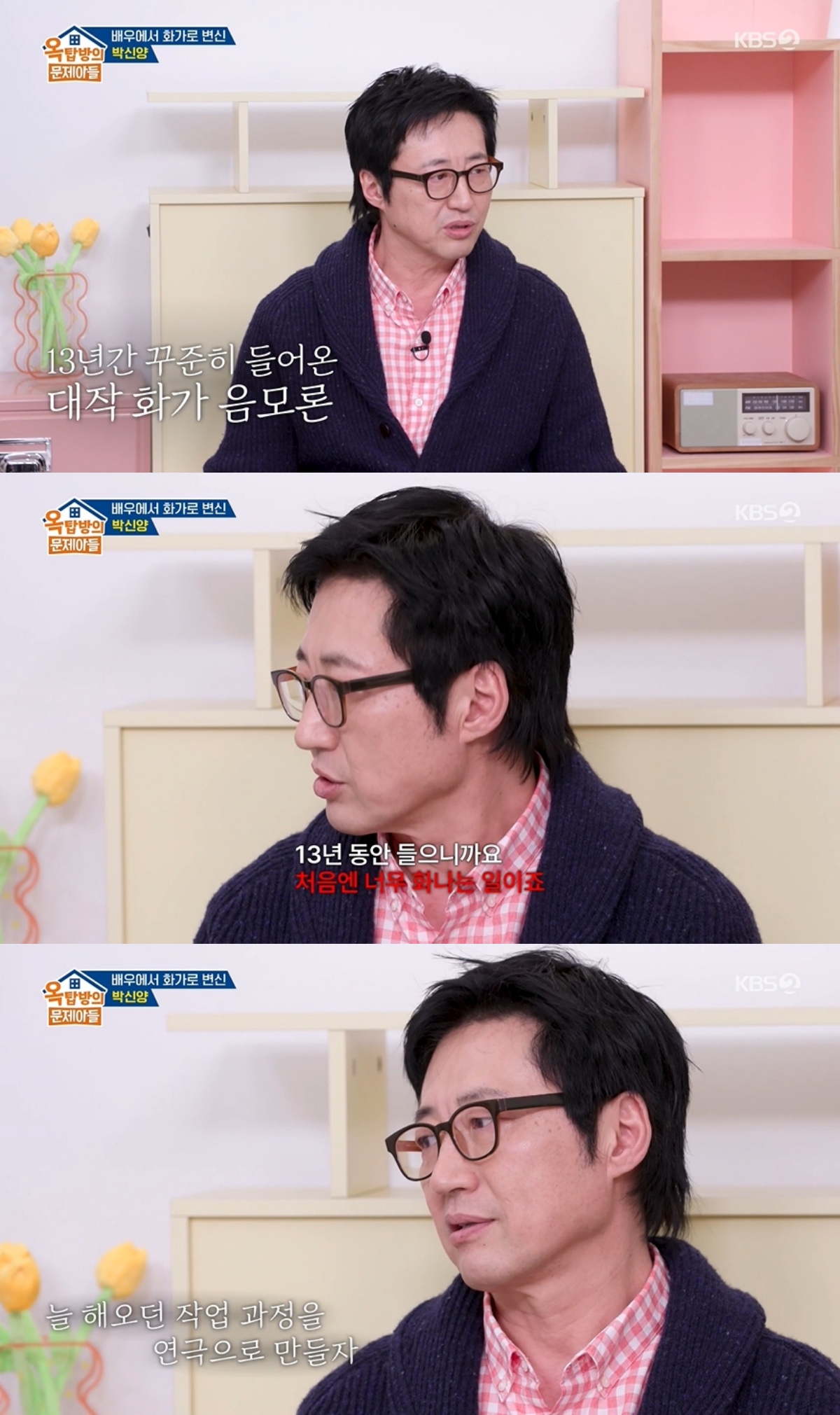 '옥문아' 방송 캡처