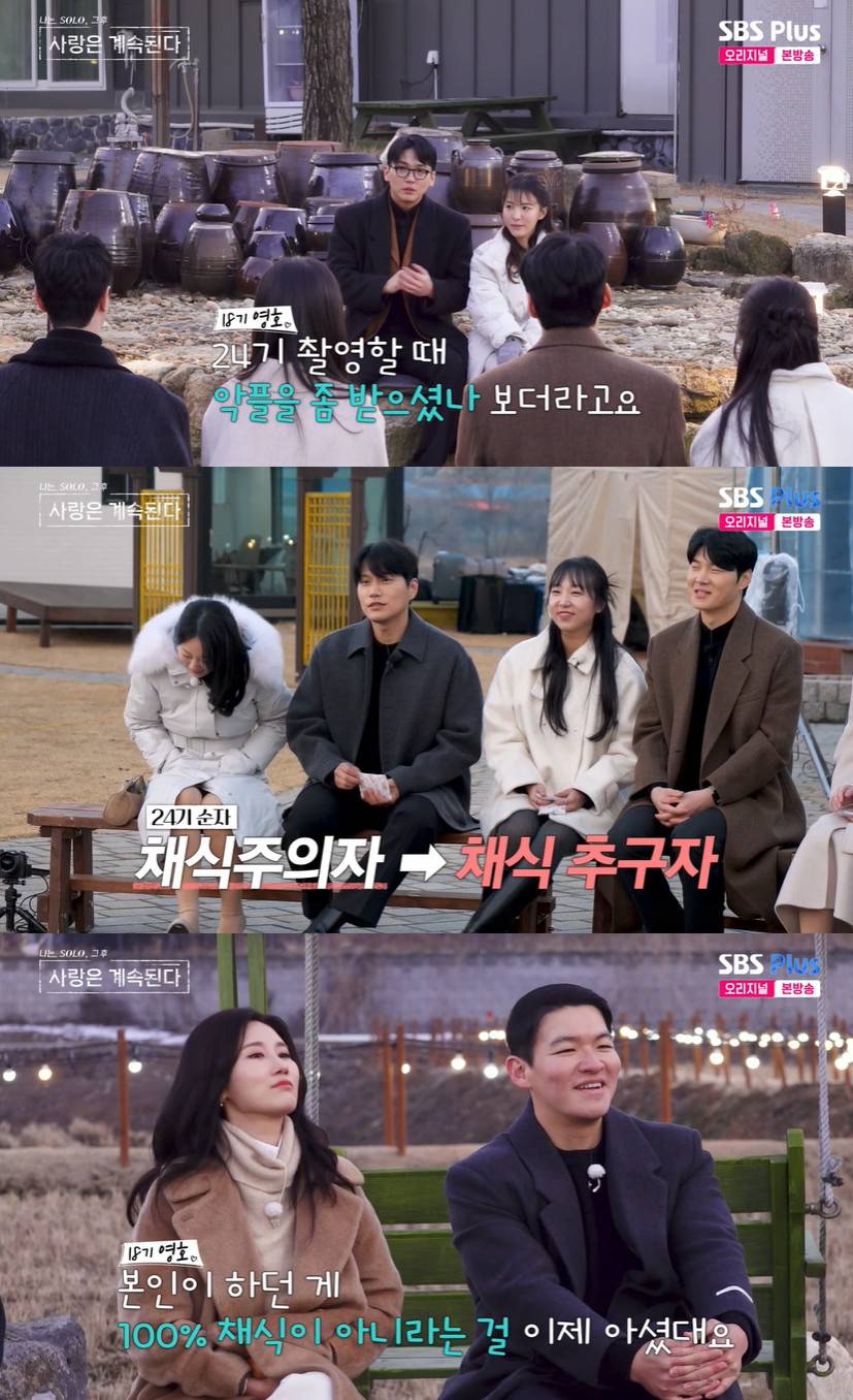 SBS Plus, ENA '나는 SOLO, 그 후 사랑은 계속된다'