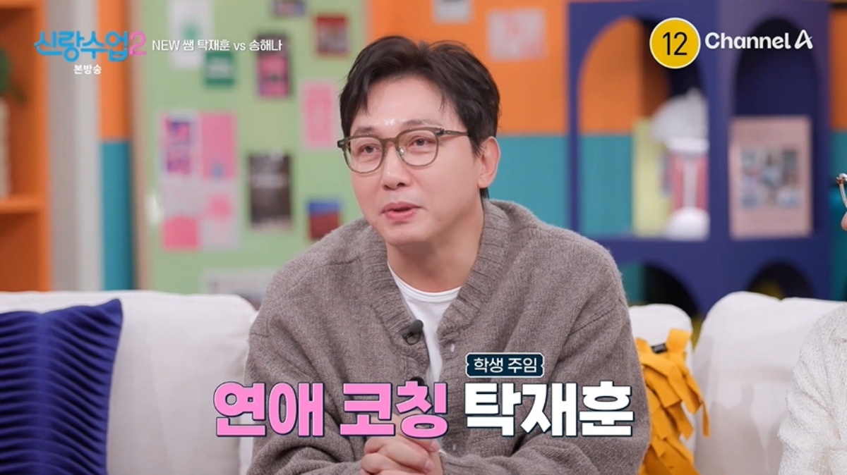 '신랑수업2' 방송 캡처