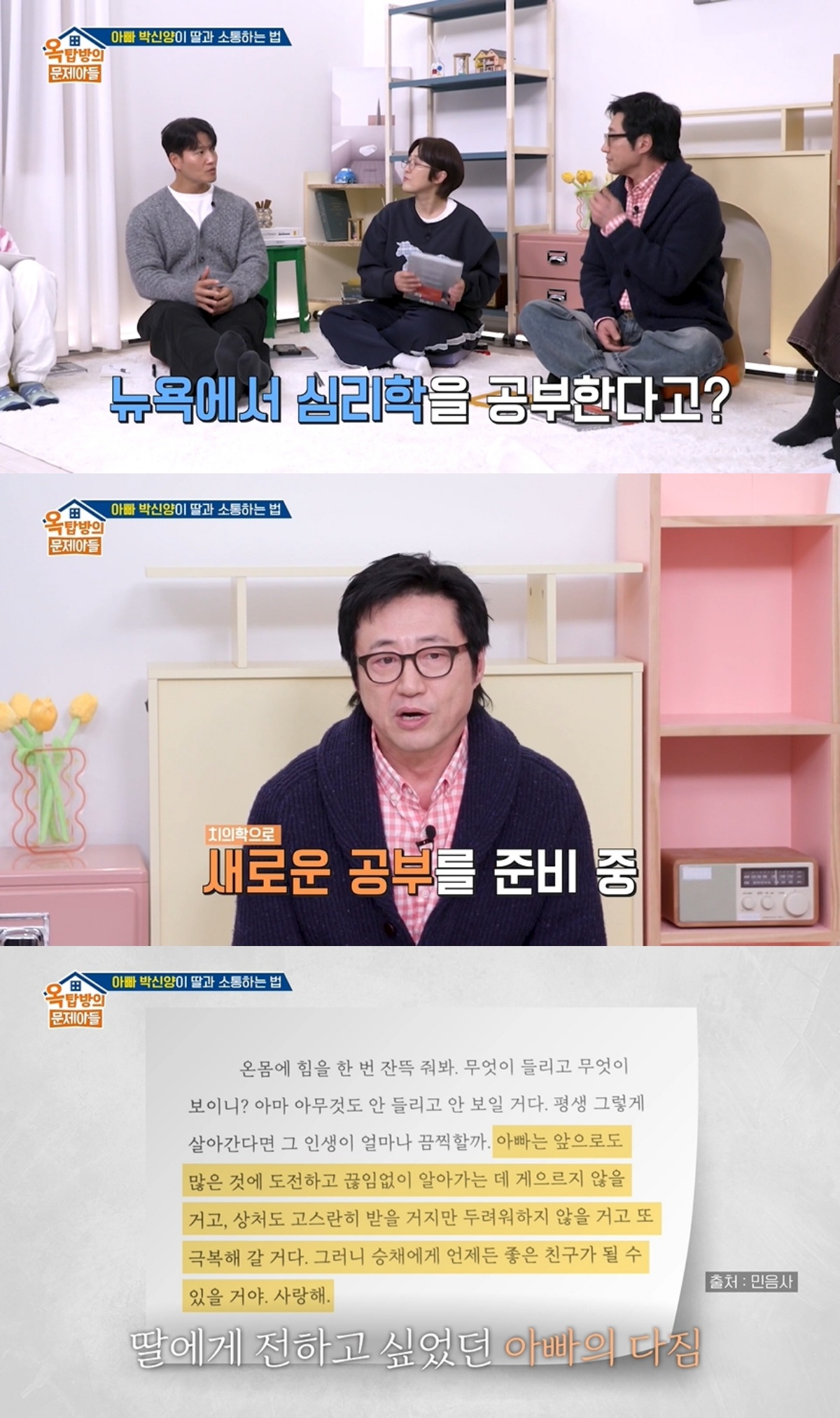 '옥문아' 방송 캡처