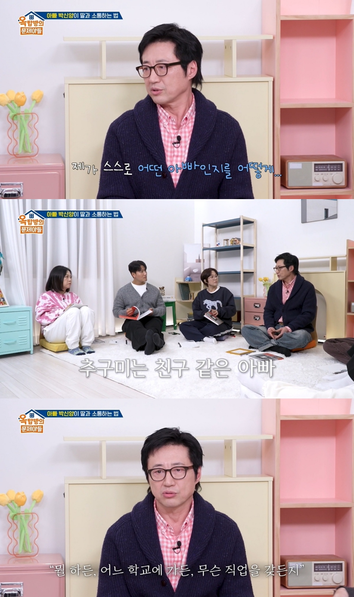 '옥문아' 방송 캡처