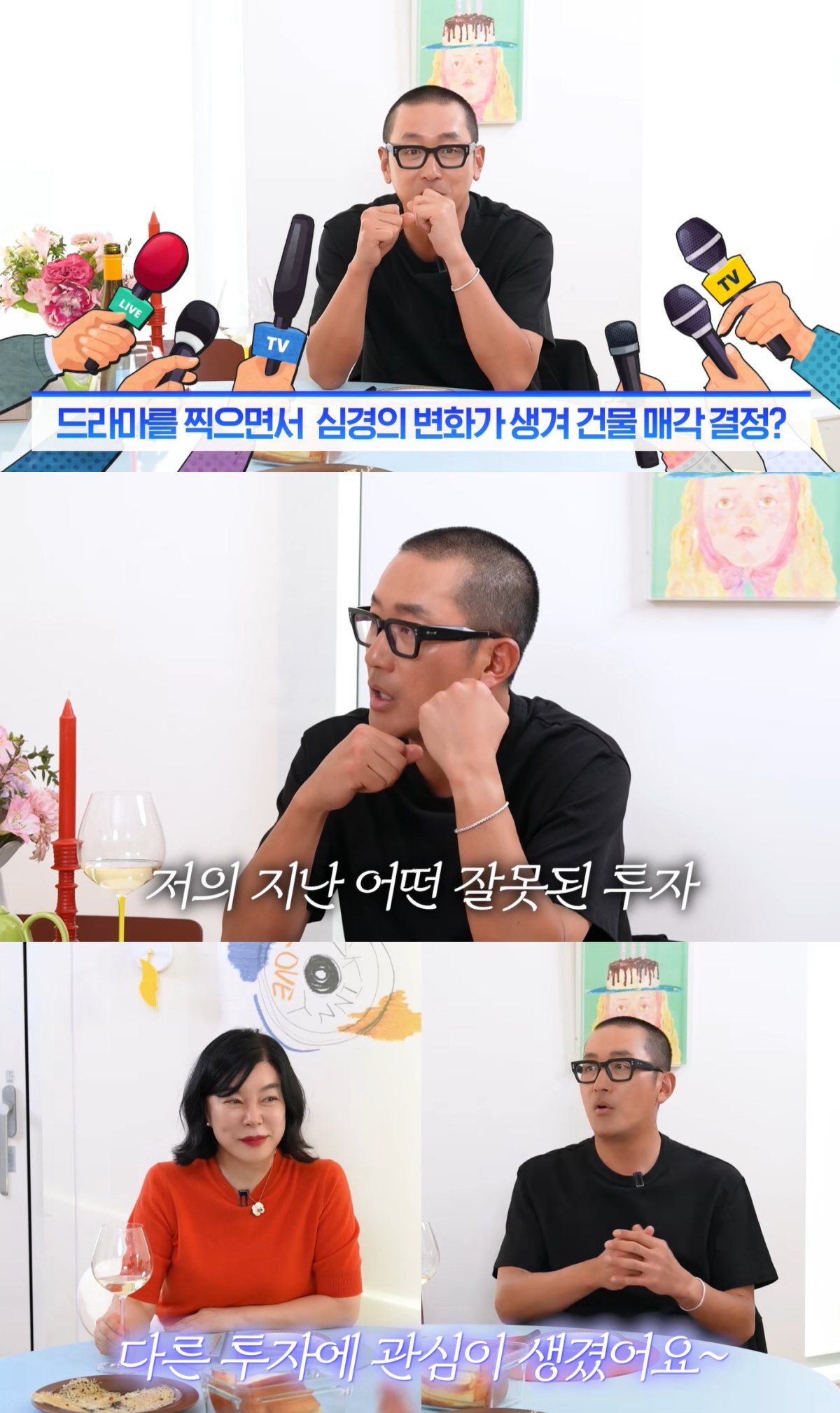 '최화정이에요' 유튜브 캡처