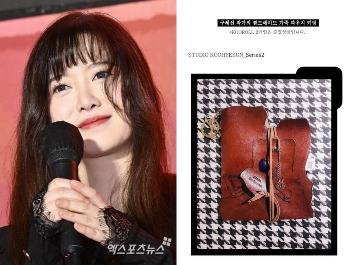 사진 = 엑스포츠뉴스 DB, 구혜선 인스타그램